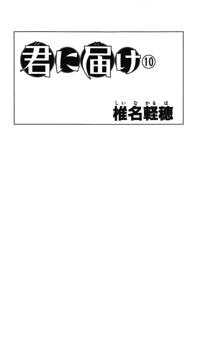 Kimi ni Todoke Chapter 39 Indonesia